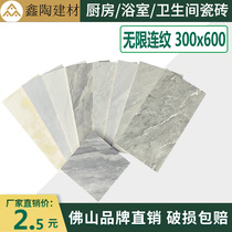 Foshan gray white kitchen bathroom wall tiles 300x600 tile balcony Bathroom Kitchen bathroom impermeable wall tiles