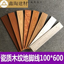 Foshan wood grain skirting tile 100*600 floor line antique living room bedroom pasted line floor tile waveguide line