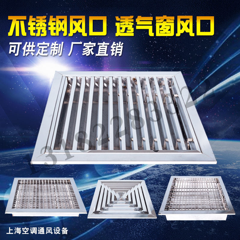 304 stainless steel rain-proof shutter vent vent outlet air outlet air-vent window Heating window customizable