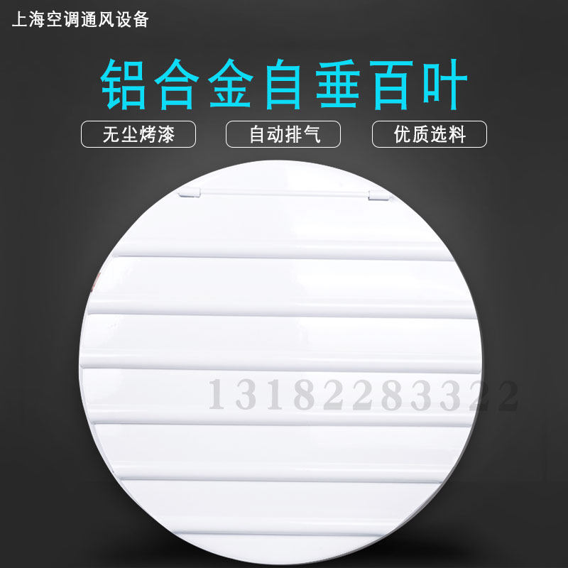 Custom round self-pituitary air outlet 200 round rain-proof louvre single-layer of circular axial flow blower shutter