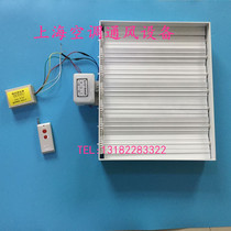 Remote control aluminum alloy electric control valve tuyere Penghong plate pry when the room type is round