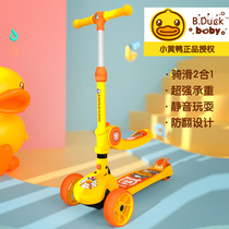 B Duck small yellow Duck scooter 2-3-6 years old children over the age can mount scooter two-in-one roller