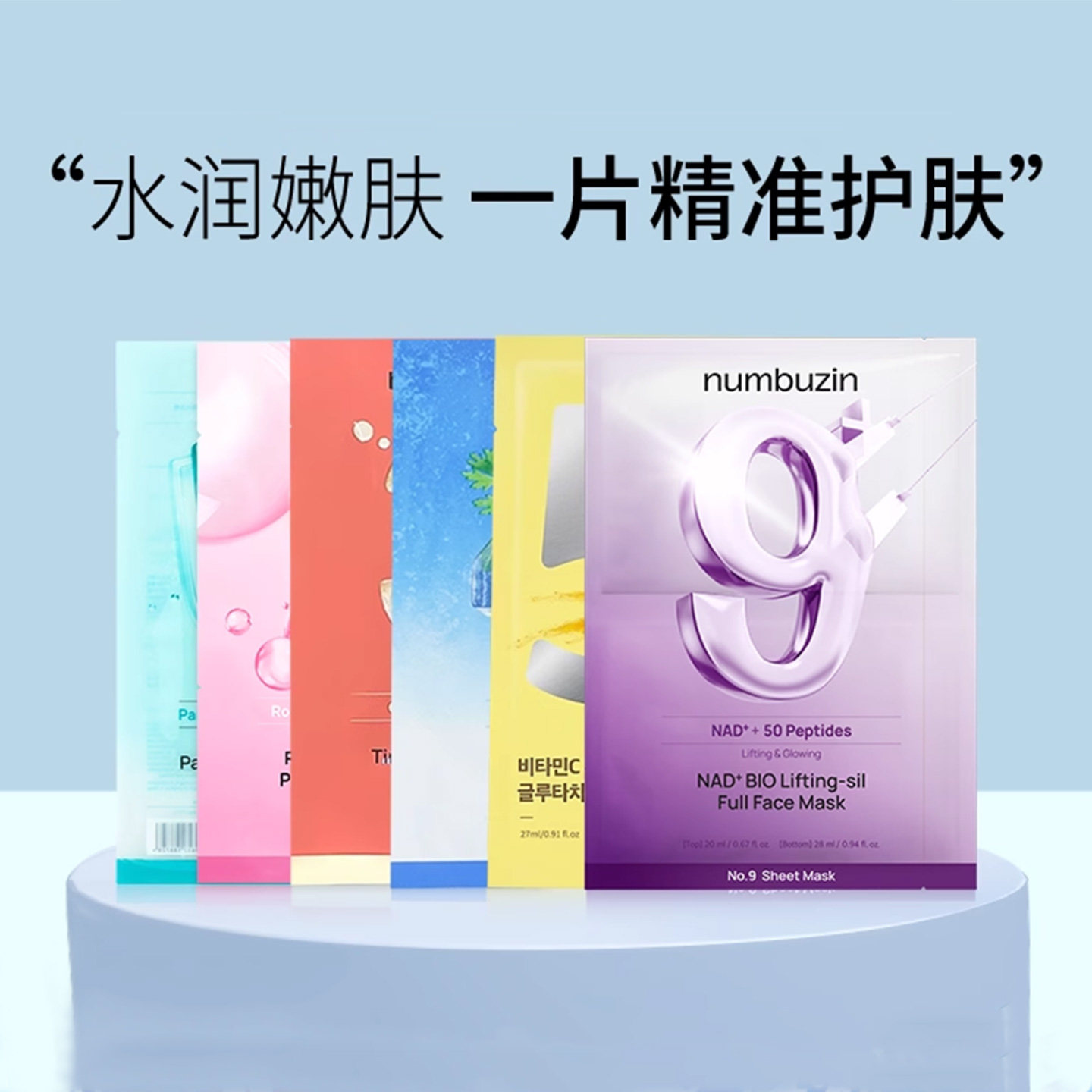 韩国进口numbuzin数字面膜1/2/3/4/5/9号保湿补水oliveyoung评价- 淘宝网