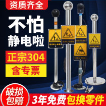 Human body electrostatic releaser Touch type industrial intelligent explosion-proof anti-static release ball release column electrostatic eliminator