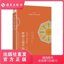 (Hainan Publishing House Flagship Store)Genuine stock The luckiest person in the world (see Wuxing)Mingjiao Rinpoches book of Spiritual Growth to say goodbye to anxiety Emotional Management Buddhism Buddhist Meditation Book