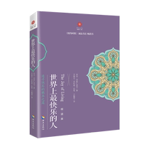 (Hainan Publishing House) Genuine spot The happiest people in the world (the method and the second place of meditation) Ming Rinpoches method of meditation Buddhist books Buddhism books