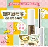 Ettusais/艾杜纱 Водонепроницаемый водостойкий мел, карандаш для бровей, натуральная и стойкая формула, официальный продукт