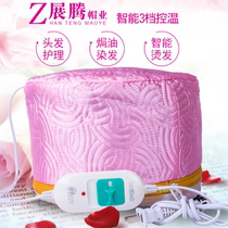 Zhanteng home barber shop hair film heating cap oil cap electric cap hair care hat hair care hat hairdressing products