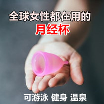 Menstruation Cup silicone female Moon Cup no side leakage comfortable can be recycled silicone Moon Cup instead of sanitary napkin
