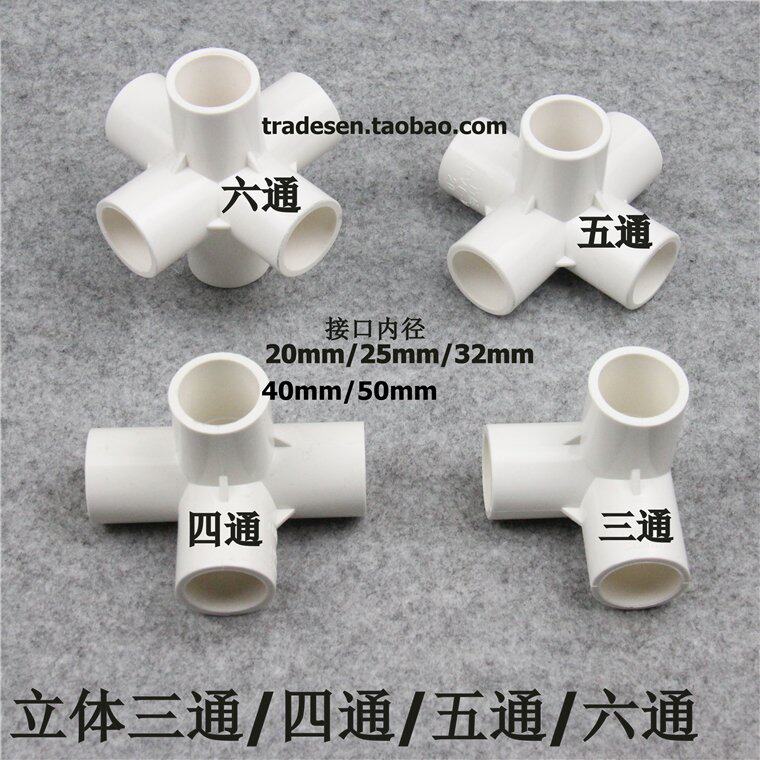 White transparent PVC water pipe balcony seed without soil cultivation three-way four-way five-way pipe shelf joint accessories