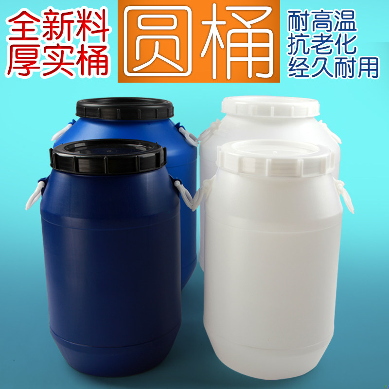 Thickened large high plastic bucket water storage bucket industrial household with lid white edible garbage round bucket kitchen slop bucket
