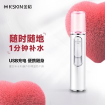 Nano spray hydration instrument cold spray machine beauty facial steamer household small facial humidification portable oxygen injection device