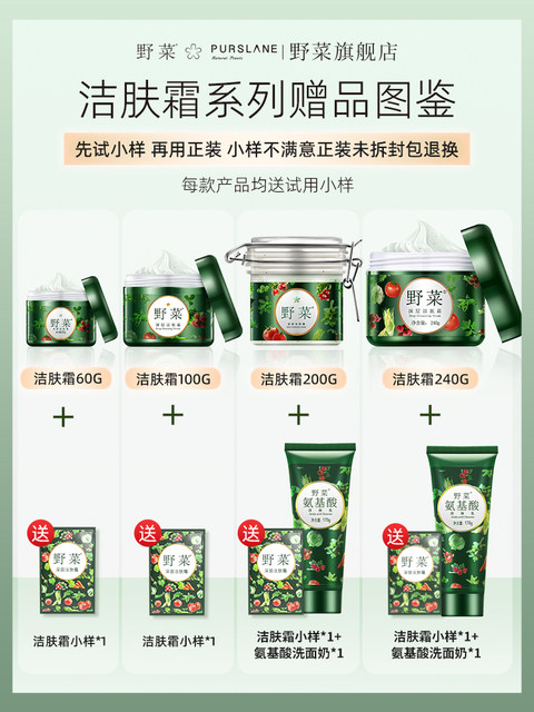 Massage Cream Facial Wild Vegetable Deep Cleansing Cream ເຮັດຄວາມສະອາດຮູຂຸມຂົນຂອງໃບຫນ້າແລະສິ່ງອຸດຕັນຂອງຝຸ່ນ purifying Cleansing Oil ຮ້ານເສີມສວຍ