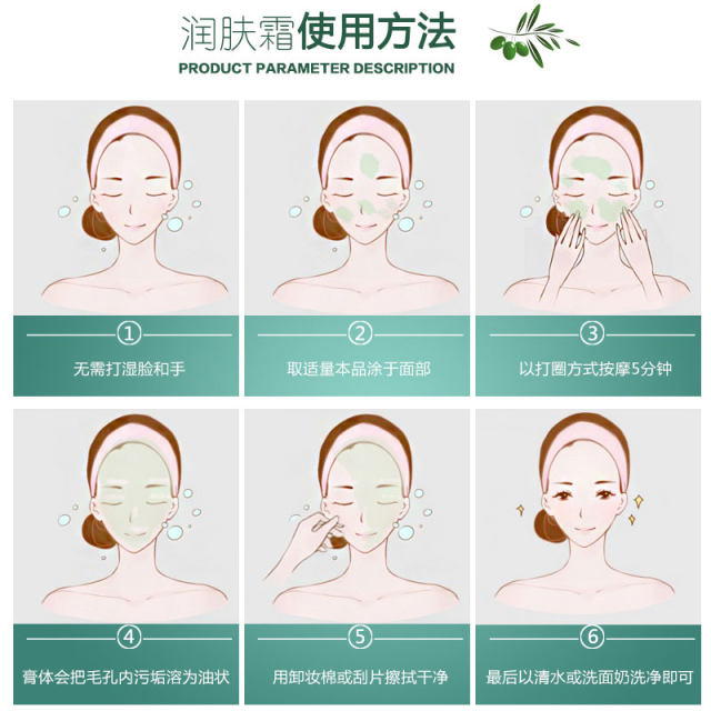 ຖ່າຍທອດສົດ - Cleansing Cream Facial Beauty Salon Pore Drainage Cream Rejuvenation Deep Cleansing Facial Massage Cream