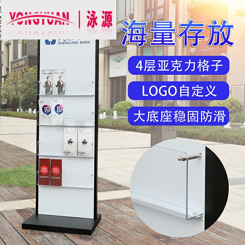 Bank display stand Acrylic storage promotional magazine rack data rack landing custom