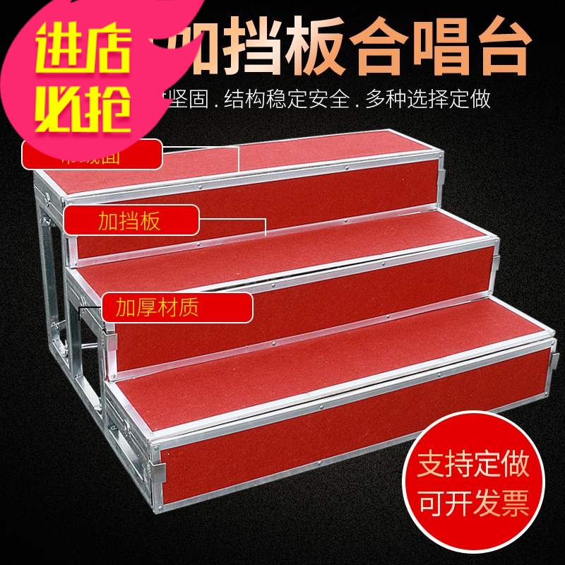 Choral steps three floors movable folding stage steps assembled step ladder school group photo step music stool