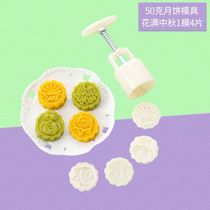 Mung bean cake mold making Cantonese ice embossed model pastry abrasive snack mold baking Mid-Autumn Festival