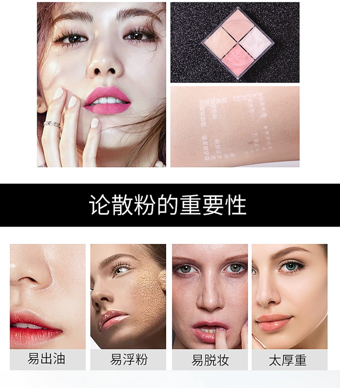Loose Powder set phấn hồng phấn lưới bốn ô vuông kiểm soát dầu kéo dài che khuyết điểm bốn màu bốn lưới khô da không thấm nước thương hiệu cũ sản phẩm trong nước - Quyền lực