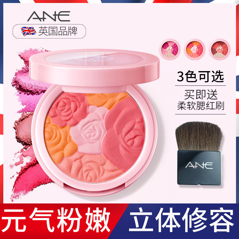 ANE blush contour highlighter all-in-one disc nude makeup natural student affordable balm tan red female shade three-in-one
