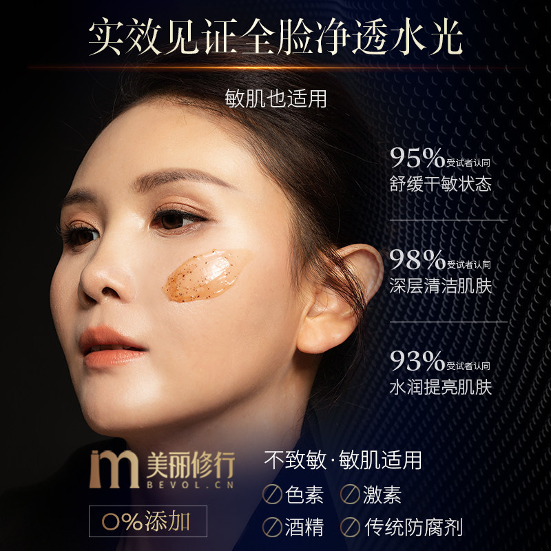 一抹玫瑰红茶的晨曦:冻膜里的时光哲学_涂抹面膜_淘宝美妆网