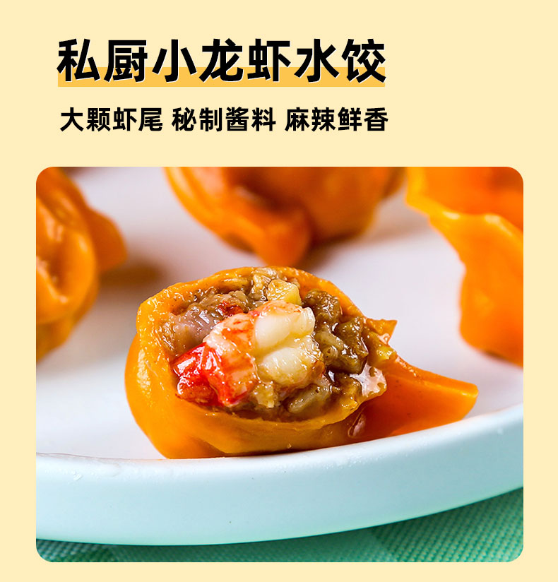 三全 高端私厨系列 虾皇饺/虾仁三鲜水饺等 480g/30只 *4件 68.4元包邮（折17.1元/件） 值值值-买手聚集的地方
