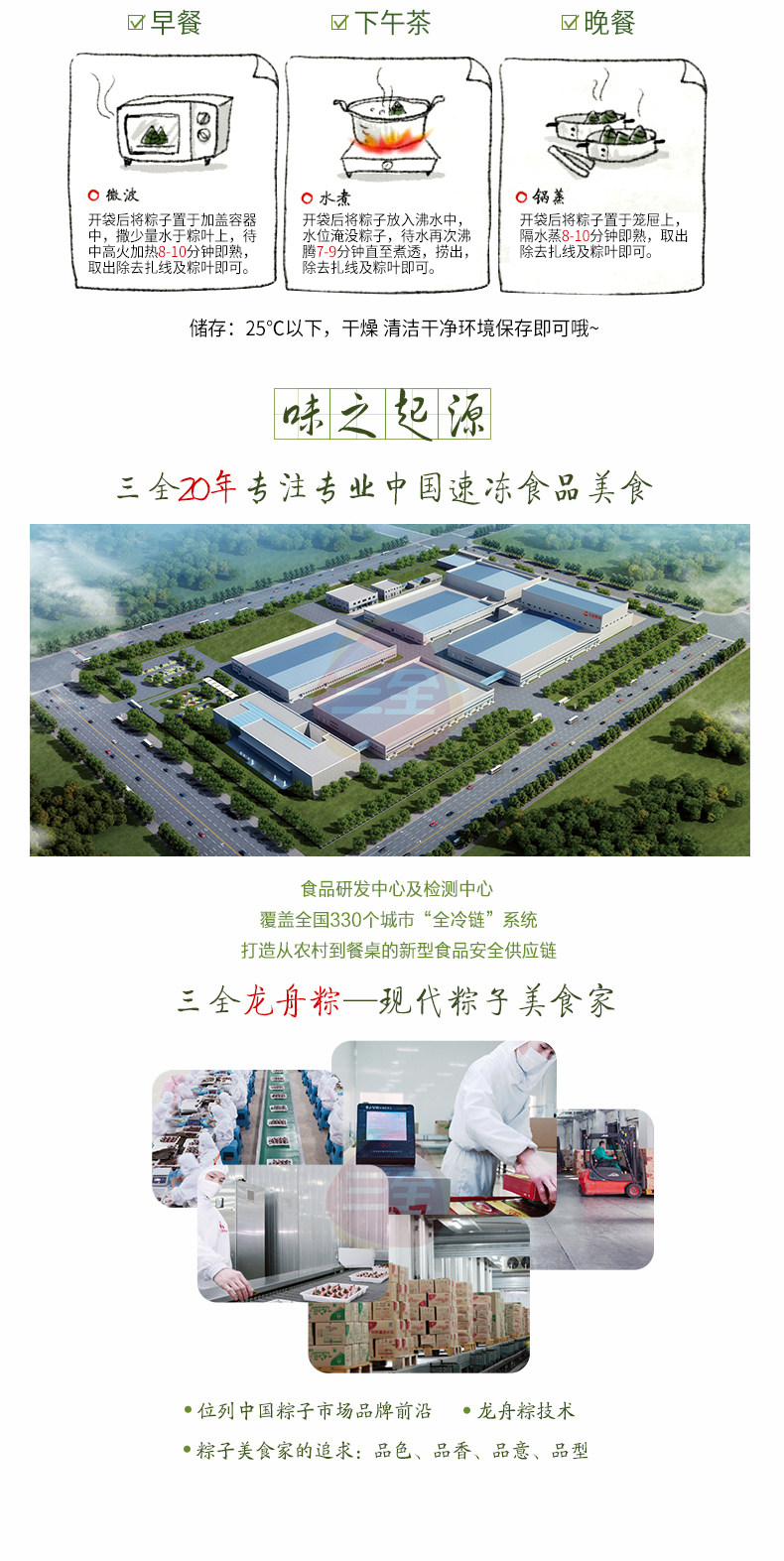三全 端午龙舟粽 甜粽子 6只600g 图6