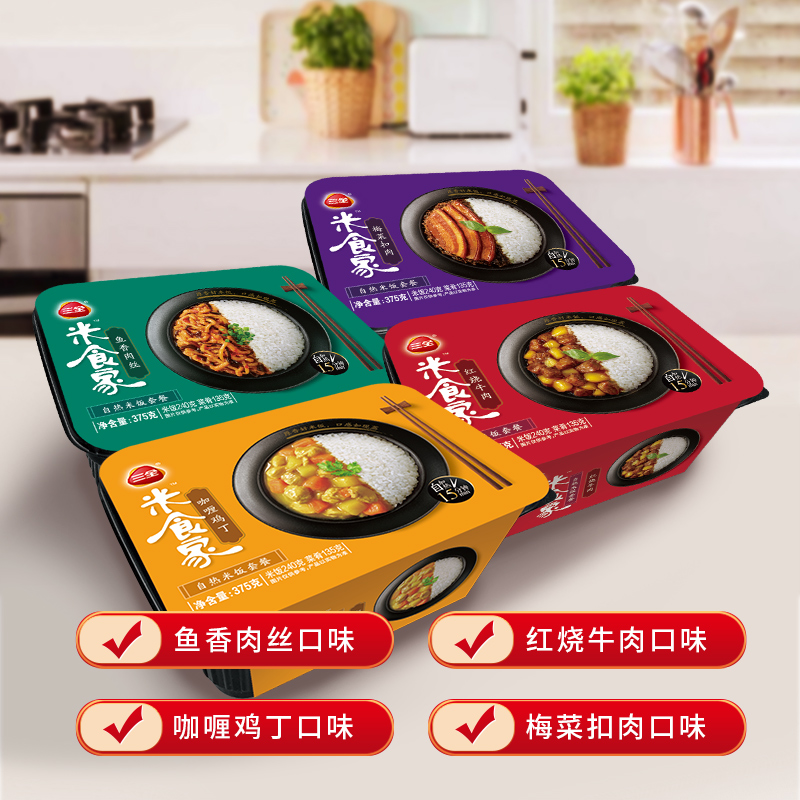 Sanquan self-heating rice microwave convenient beef plum dish fish fragrant meat shredded 6 flavor rice self-selected fast food