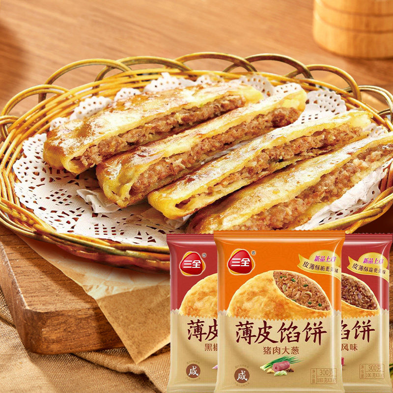 Three full breakfast pork shallot black pepper beef pie 300g * 3 sacks of 9 pieces