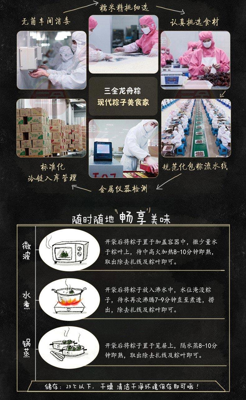 三全端午粽子礼盒团购礼盒福利送礼甜粽子肉粽4口味12只粽子1200g