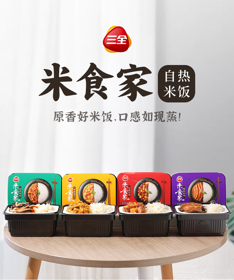 三全 米食家 自热盖浇饭 375g*3盒 天猫优惠券折后￥26.89包邮 多味可选