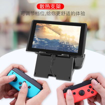 Beibeijia Nintendo switch bracket ns game console charging cooling base nintendo multi-gear multi-angle adjustment host support frame can be folded vertically portable charging peripheral accessories