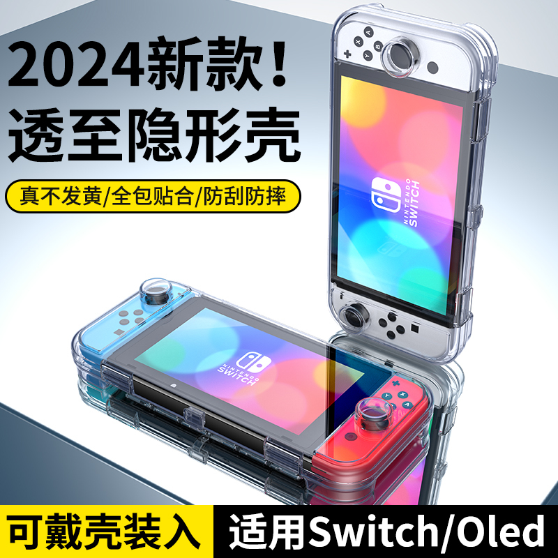 Youchengbang Switch Protective Case Transparent Full Cover Suitable for Nintendo Switch Oled All-In-One Ns2 Game Console Shell Silicone Soft Case Oled Storage Box 2Nd Generation Accessories Hard