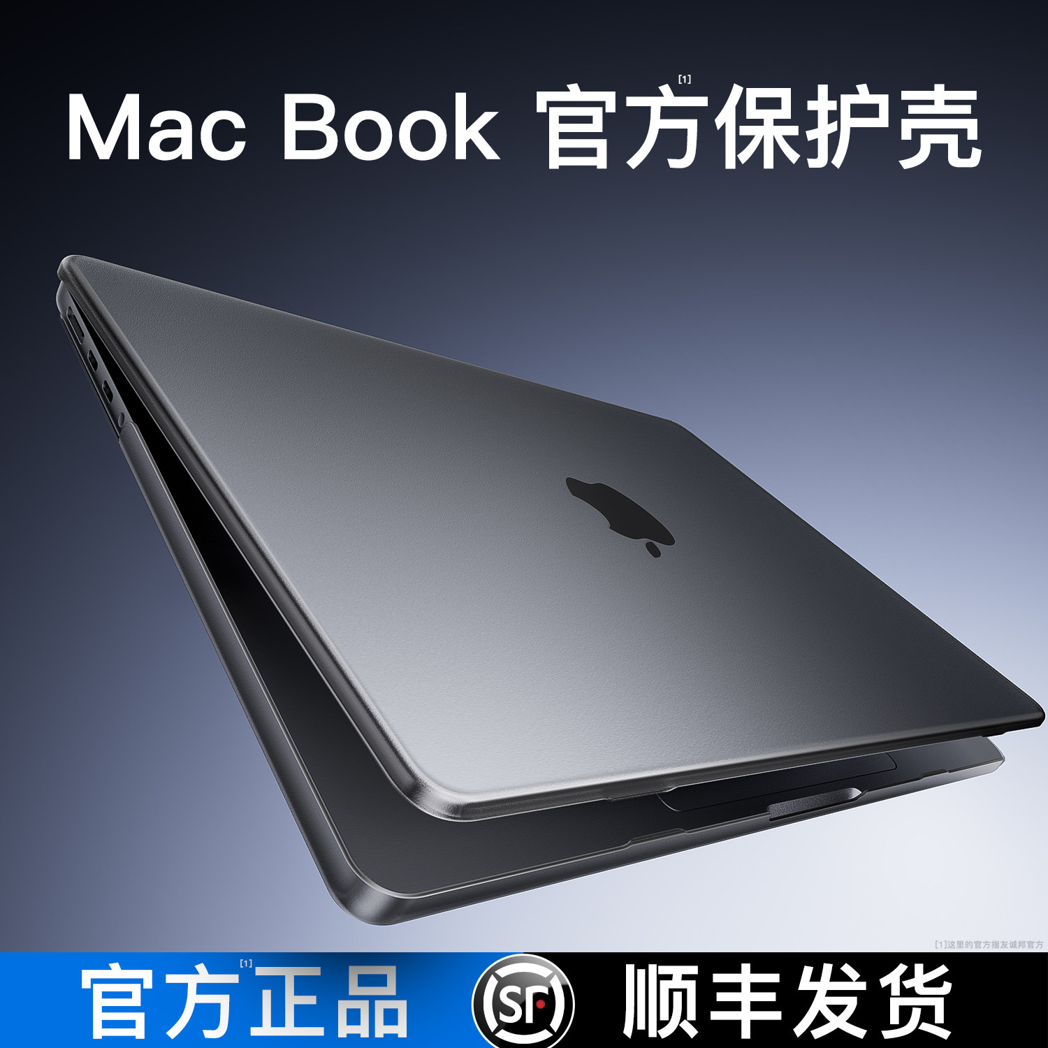 2024款MacBook Air/Pro保护壳大揭秘,透明磨砂软壳哪个更香?-笔记本炫彩贴-淘宝好物网