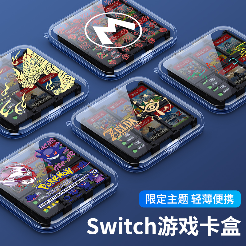 Officially limited switch cassette box Nintendo ns card box transparent large-capacity oled game card storage box switcholed mini card pack Pokeball Zelda lite week