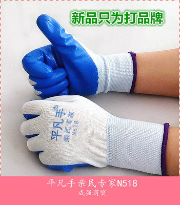 12 Double mundane hand exit Laupao Nitrile Dip hanging gluing work abrasion-proof and anti-oil thin rubber sheet for men and women Workers' gloves