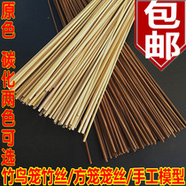 Bamboo sticks for bird cages hand-made bird cages bamboo sticks bamboo sticks bamboo sticks bamboo sticks material bamboo