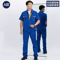 Технологическая модель синего молнии (верхние+брюки)