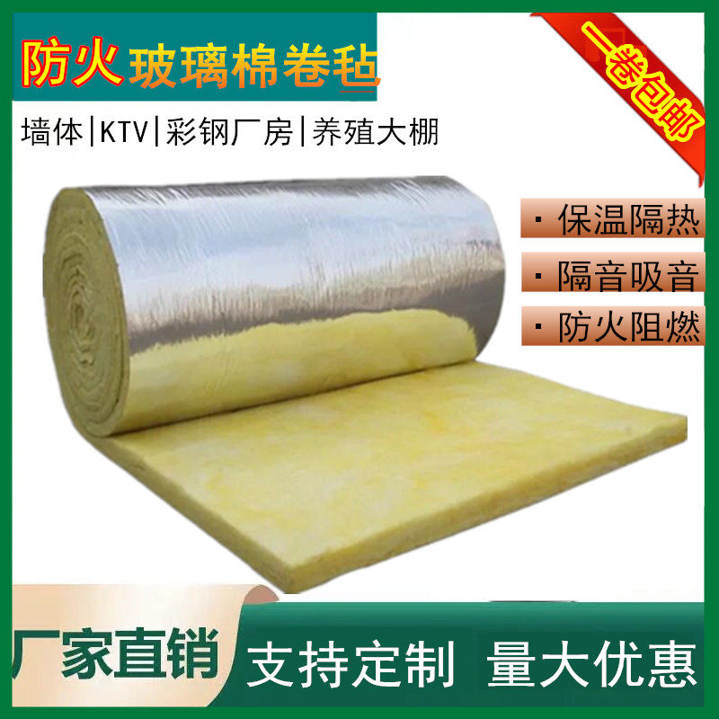 Glass fiber cotton roll felt breeding greenhouse insulation cotton color steel plant fire insulation material sound insulation rock wool