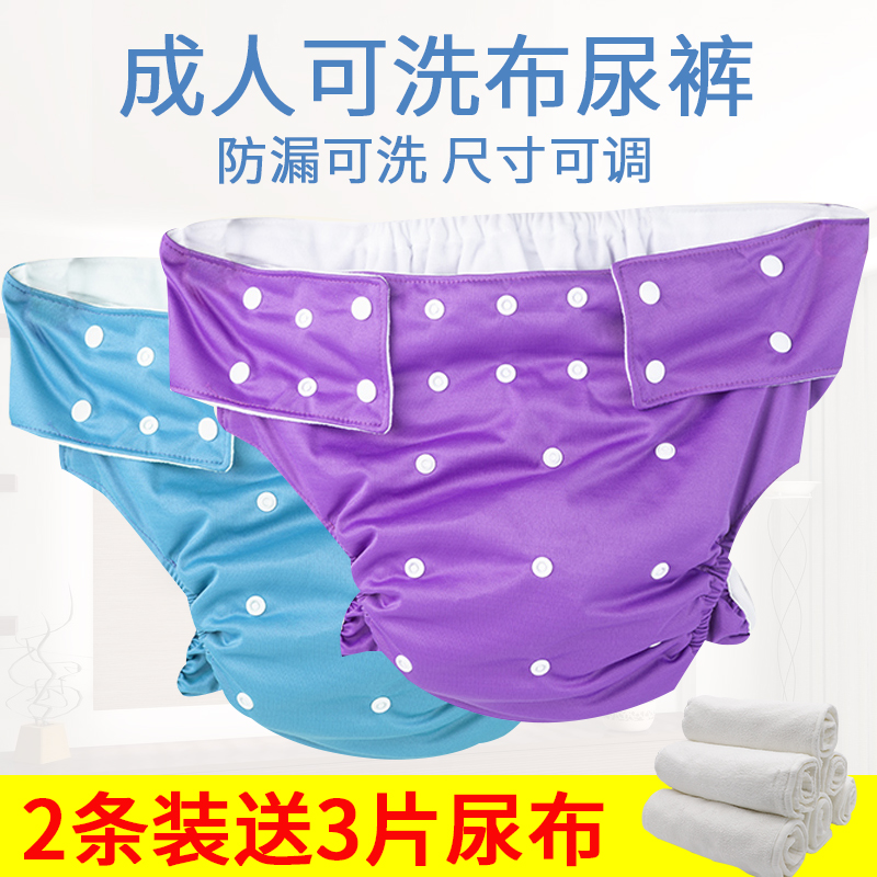 Elderly incontinence artifact Elderly care pants Leak-proof diapers Washable urine isolation underwear Fecal incontinence products