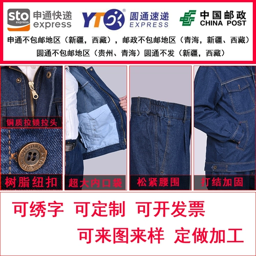 Мужской осенний хлопковый светоотражающий джинсовый износостойкий комбинезон с молнией, защита от ожогов