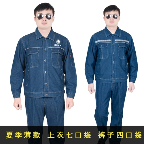 Ковбойская рабочая одежда установила мужская домашняя сетка в летней тонкой силе, электроэнергетике и электроэнергетике.