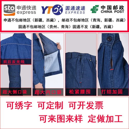 Летний джинсовый лонгслив, мужской тонкий комбинезон, защита от ожогов