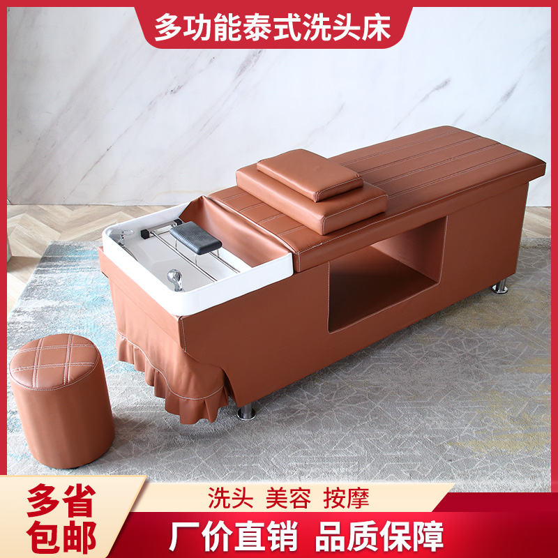 Jane Yote Style Hairdresse Shop Wash Head Bed Hair Salon Special Beauty Hair Shop Washing head bed Flat Lying Beauty Salon Physical Therapy Bed