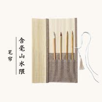 (Including Milli landscape Kuma)Japanese pen curtain brush Chinese painting calligraphy Watercolor gouache pencil bag breathable bamboo pen roll