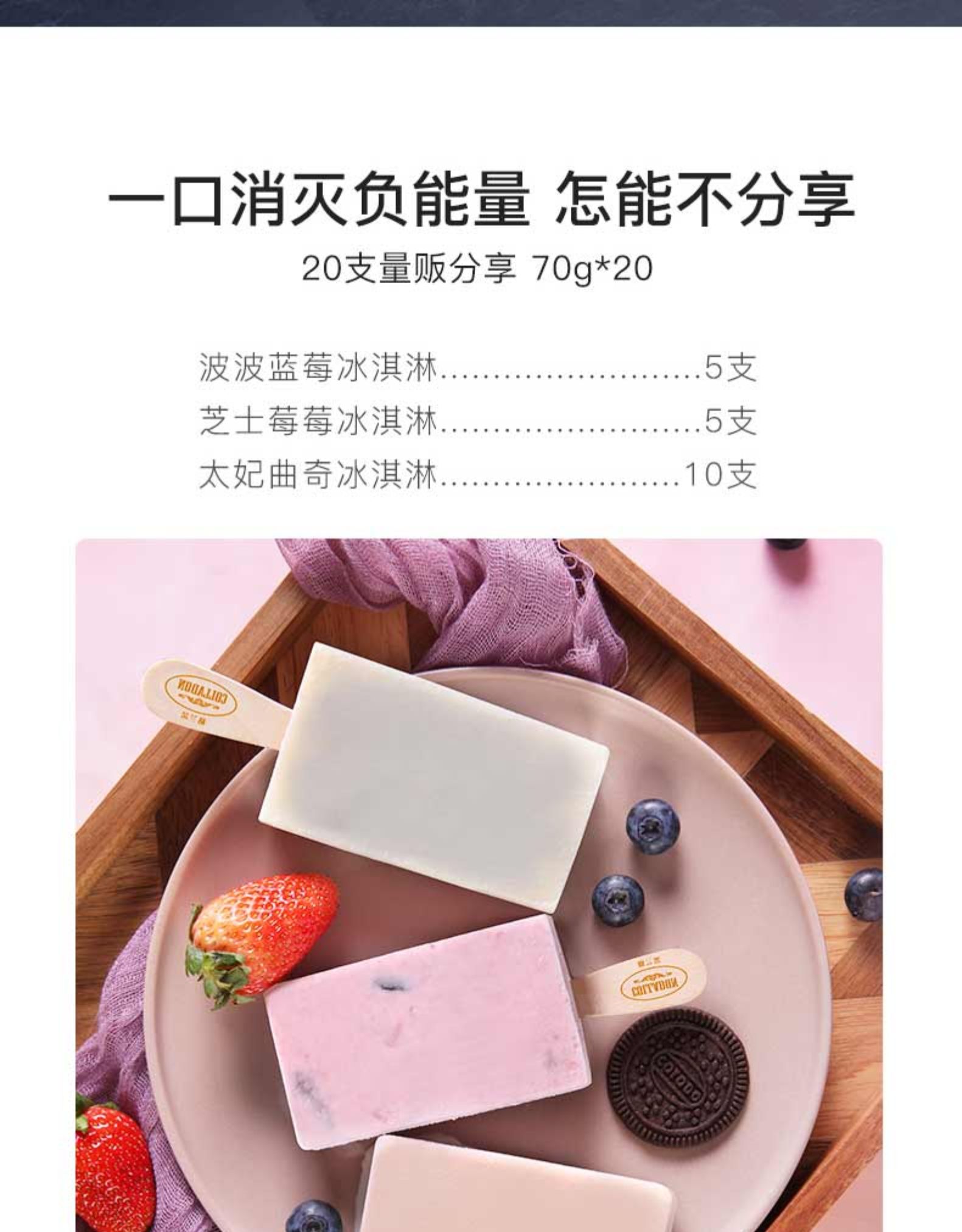 格兰朵 意式雪糕冰淇淋 70g*20支 含3种口味 图2