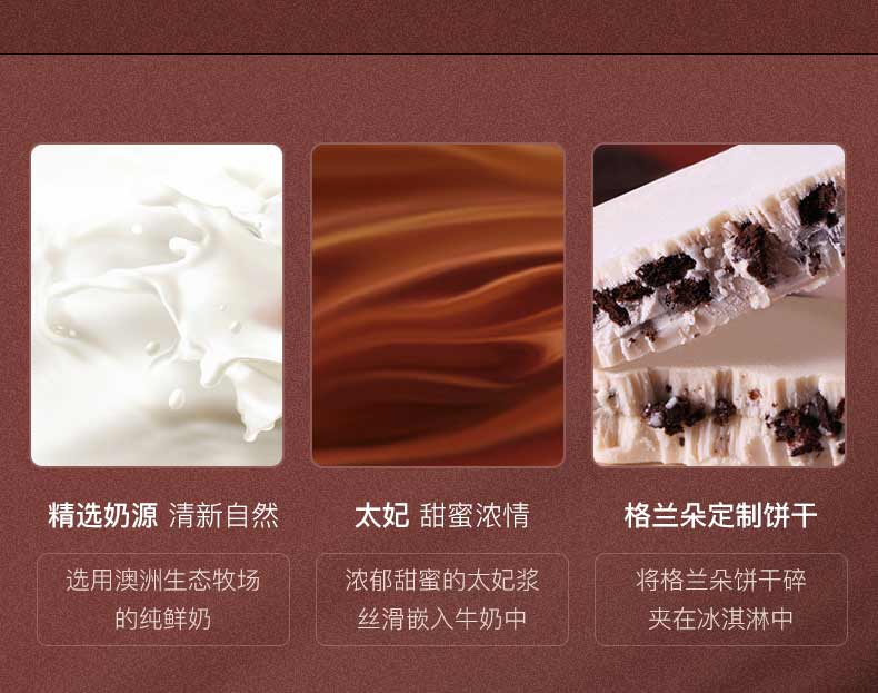 格兰朵 意式雪糕冰淇淋 70g*20支 含3种口味 图10