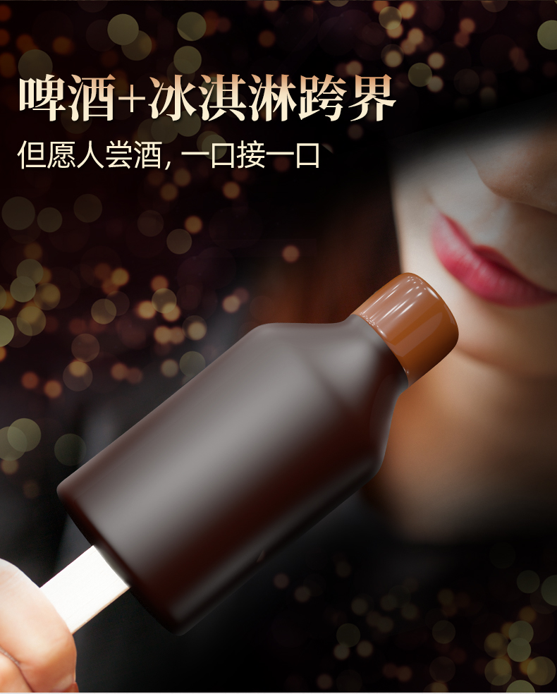 格兰朵&德氏 酒酿黑麦冰激凌 70g*20支 图2