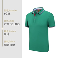 Emerald Green [Медная и аммония.