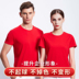 Workwear tùy chỉnh t-shirt Logo in tùy chỉnh mùa hè ngắn tay bảo hộ lao diy polo văn hóa doanh nghiệp thêu áo 