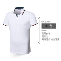 Белый [настоящий шелковый хлопок]